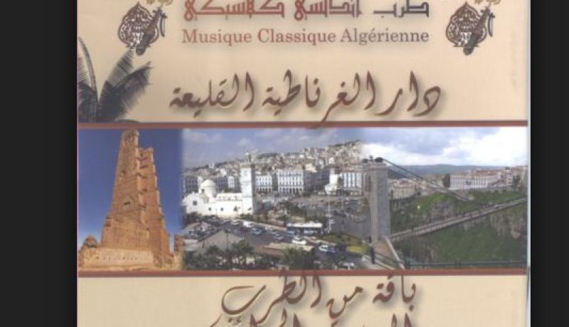 دار الغرناطية لمدينة القليعة تشارك في المهرجان الدولي للمنستير بتونس