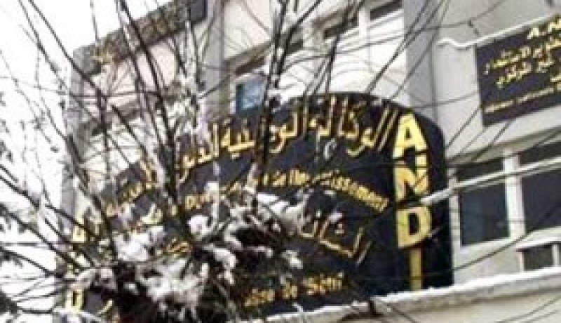 الوكالة الوطنية لتنمية الاستثمار تعقد اجتماعا تنسيقيا للبحث في اصلاح الخدمة العمومية