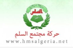 حركة مجتمع السلم تندد بالأساليب الوحشية التي يتعرضها المسلمون في جمهورية افريقيا الوسطى