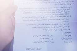 الجلفة: وضع 04 منتخبين و 02 إداريين في بلدية البيرين تحت الرقابة القضائية