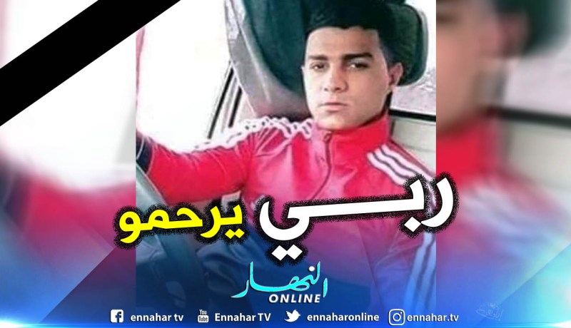 الوادي : وفاة عشريني بصعقة كهربائية ببلدية تغزوت