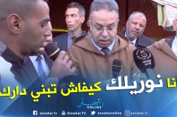 طمار يشرح طريقة بناء السكن الريفي لشاب مستغانمي