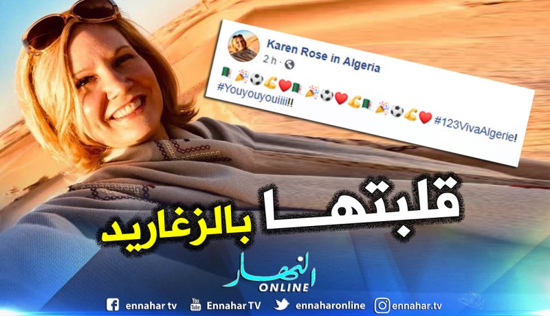 زوجة السفير الأمريكي بالجزائر تحتفل بتأهل الخضر