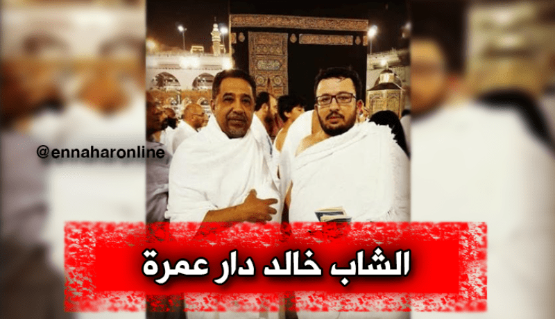 بالصور.. الشاب خالد يؤدّي مناسك العمرة قبل حفله بالسّعودية
