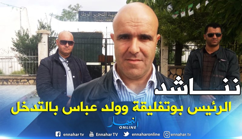 تبسة: مرشحون لإنتخابات “السينا ” يحتجون على إقصائهم