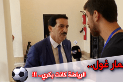 عمار غول يتوقف عن لعب كرة القدم مع الجنرال التوفيق