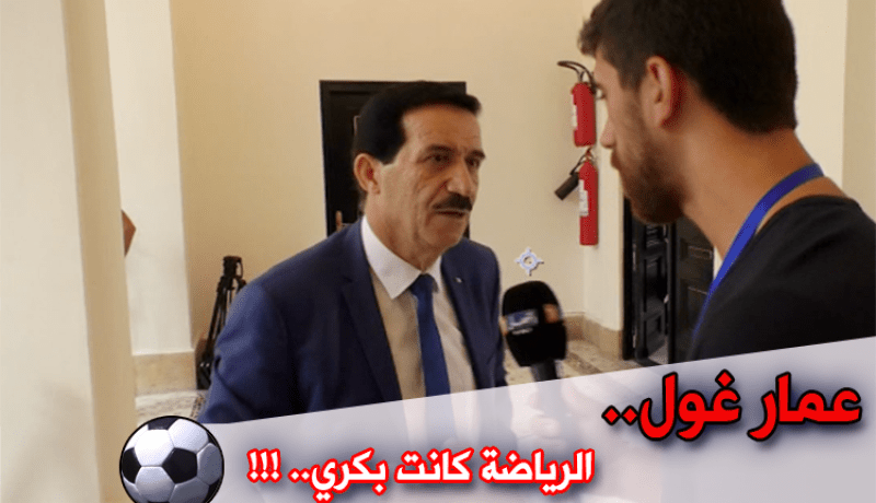 عمار غول يتوقف عن لعب كرة القدم مع الجنرال التوفيق