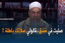 الشيخ شمس الدين: إذا كان المكان الذي كنت تصلي فيه طاهراً فصلاتك صحيحة