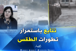 بن رقطة: الوضعية الجوية للطقس عادية..والنشرات الخاصة صحيحة