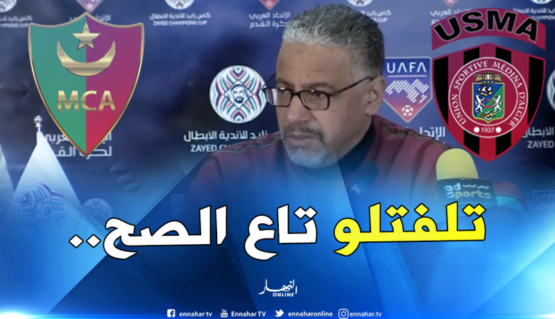 بالفيديو.. عمروش “تلفتلو” بين جمهور “المولودية” و”الإتحاد”!