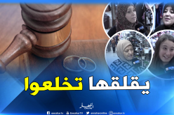 “الخلع” أصبح موضة عند الجزائريات..
