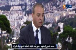 بنك الجزائر يؤكد صب ما يقارب 12 مليار دينار يوميا في حسابات بريد الجزائر