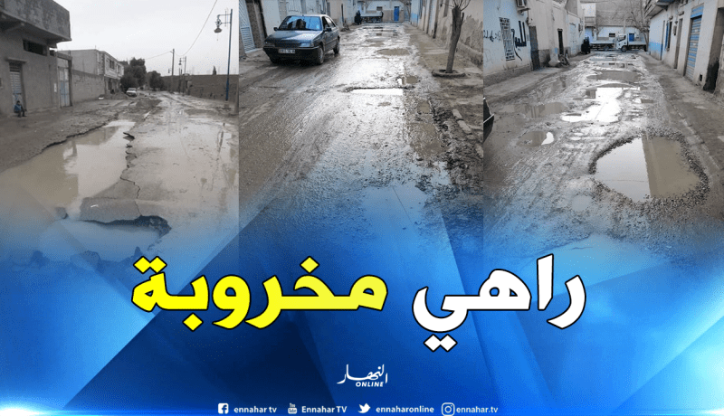 بالصور…سكان بريكة يطالبون الوالي التدخل لتهيئة الطرق المهترئة