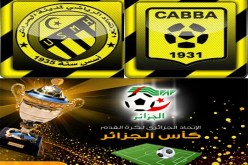 أهلي برج بوعريريج  يقصي إتحاد الحراش من كأس الجزائر
