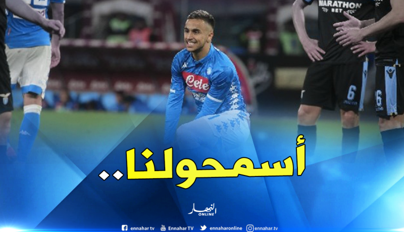 بعد السقطة الأخيرة..”أوناس” يطلب “السماح”
