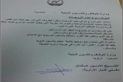 السجن مدى الحياة لمن يرفض تعدد الزوجات بإريتريا