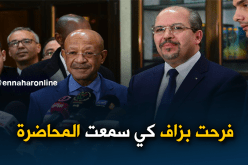 محمد عيسى : كنت فرح لسماع المحاضر الذي يدعو لإحداث خزّانات تفكير في الجزائر