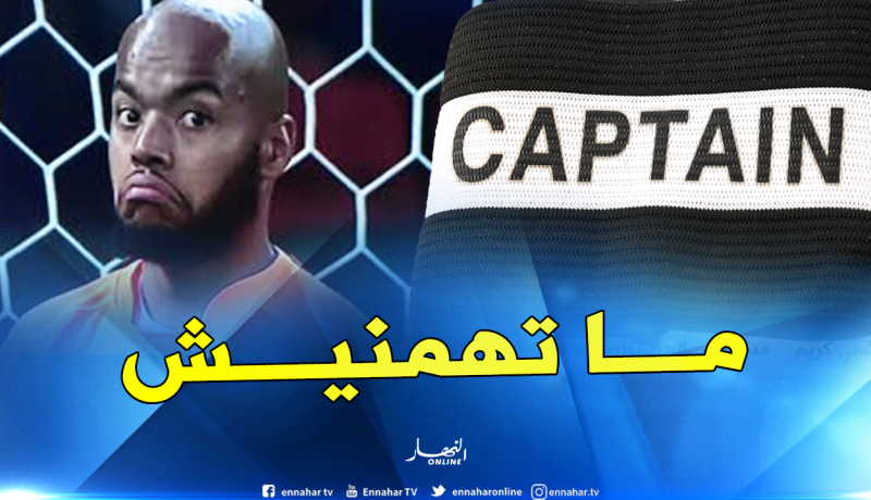 مبولحي: “لا تهمني شارة القيادة”