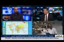 بالفيديو.. حلقات الفضائح في قطاع التربية إلى أين من باك 2016 إلى الكتاب المدرسي