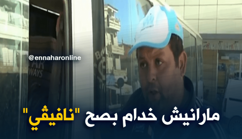صريح جدا/”راني نافيڤي”..هكذا يتحصّل الشباب البطّال على مصروفه اليومي !!