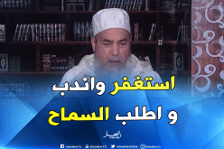 الشيخ شمس الدين” حكم من ذهب للحج بمال حرام”