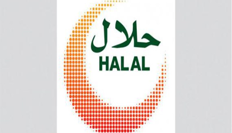 وضع وصمة حلال إجباري على جميع المواد الغذائية بداية جوان الداخل