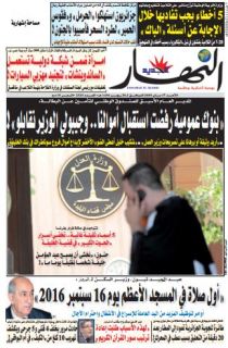 الأحد 17 ماي 2015