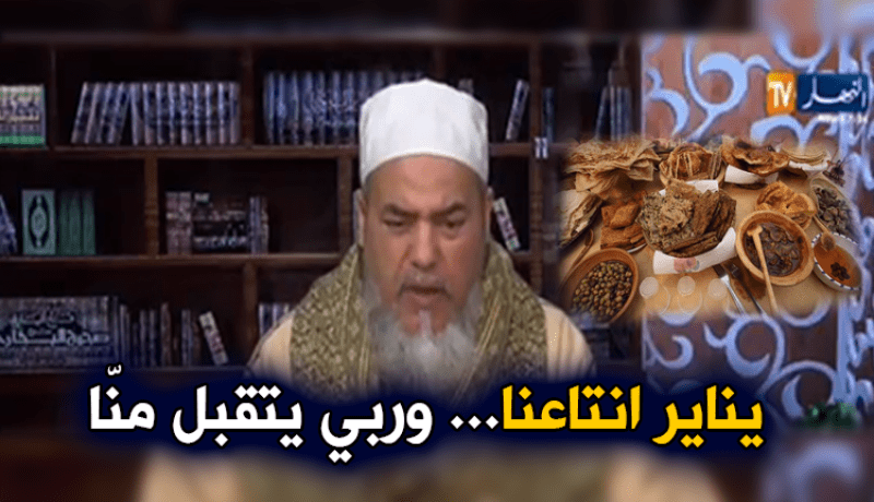 الشيخ شمس الدين: من نعم الله “يناير” صادف يوم الجمعة