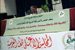 المجلس الأعلى للغة العربية تحت تصرف أي قطاع  في حاجة إلى التعريب في مجال الرقمنة
