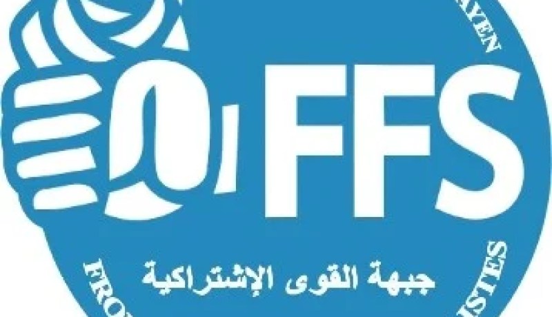 مناضلون من جبهة القوى الاشتراكية يفضلون المنتدى الاشتراكي من أجل الحرية والديمقراطية