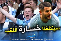 جماهير السيتي تصب غضبها على محرز برسالة شديدة اللهجة !!