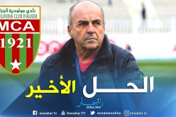 “آلان ميشال” ضمن إهتمامات مولودية الجزائر