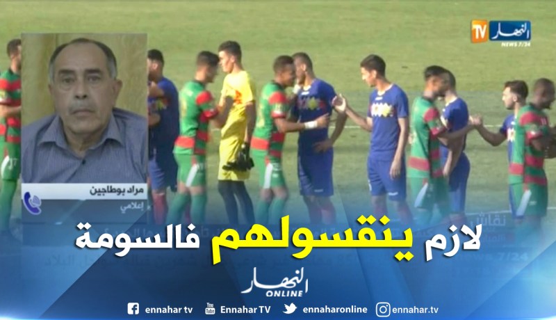 مراد بوطاجين: اللاعب الجزائري غير مؤمن إجتماعيا و أجرة 3 أشهر تسبيق من الأندية “خطأ”