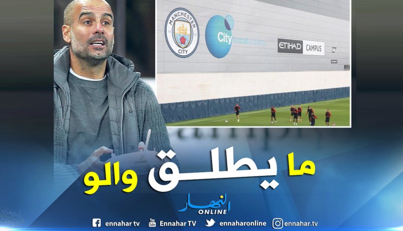 لهذا السبب يستعين غوارديولا بـ”الدرون” في التدريبات !