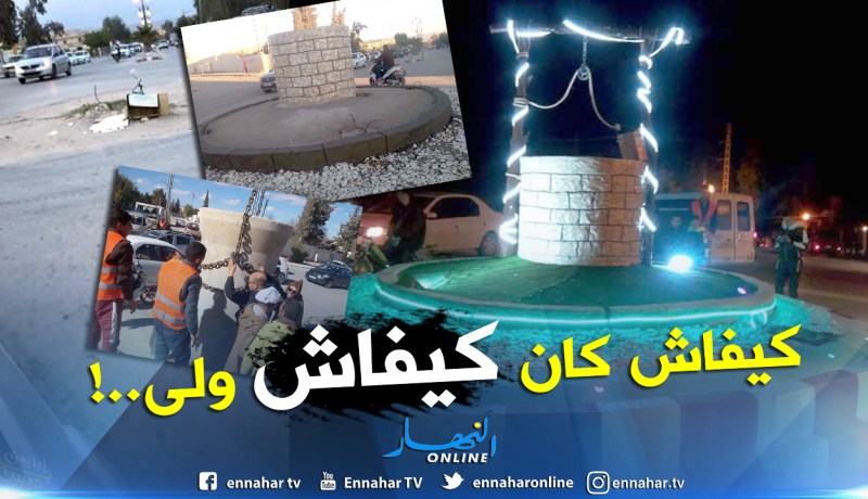 بالصور.. شباب بئر العاتر يشيّدون محور الدوران في غياب السلطات بتبسة