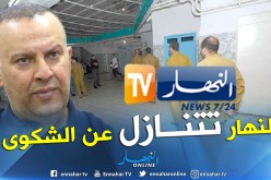 “النهار” تتنازل عن شكوى ضد شابين انتحلا صفة القناة