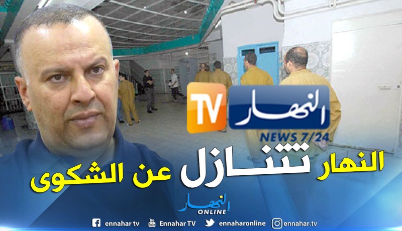 “النهار” تتنازل عن شكوى ضد شابين انتحلا صفة القناة