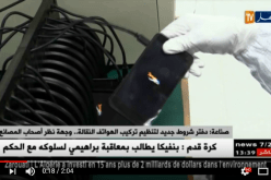 صناعة : دفتر شروط جديد لتنظيم تركيب الهواتف النقالة ..وجهة نظر أصحاب المصانع