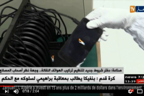 صناعة : دفتر شروط جديد لتنظيم تركيب الهواتف النقالة ..وجهة نظر أصحاب المصانع