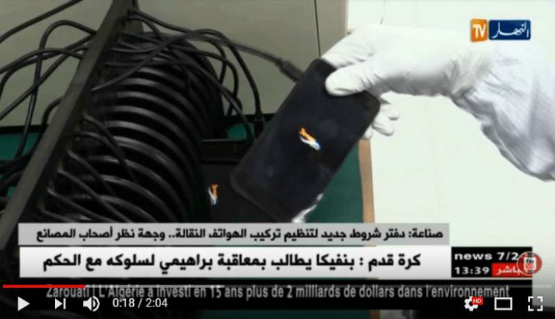 صناعة : دفتر شروط جديد لتنظيم تركيب الهواتف النقالة ..وجهة نظر أصحاب المصانع