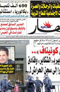 النسخة الورقية لليوم 13 سبتمبر 2020