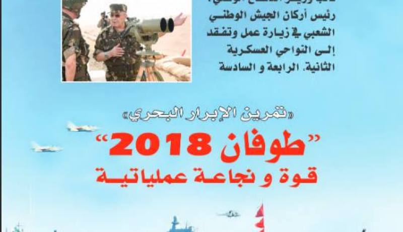 مجلة الجيش : المناورات العسكرية أظهرت الجاهزية العالية لمواجهة أي طارئ