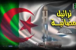 الجزائريون يتفوقون في المسابقة العالميه للقرآن الكريم على قناة اقرأ