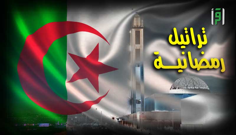 الجزائريون يتفوقون في المسابقة العالميه للقرآن الكريم على قناة اقرأ