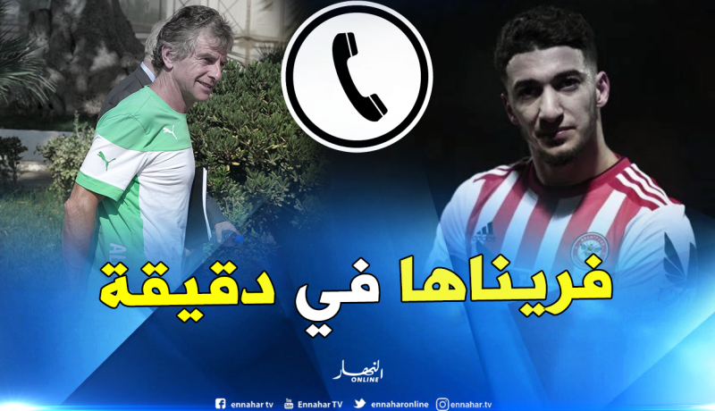بن رحمة: “وافقت على الإلتحاق بالمنتخب الوطني في دقيقة واحدة”