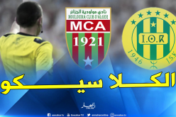 تعيين الحكم سعيدي لإدارة كلاسيكو الشبيبة والعميد