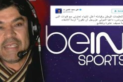 علي سعيد الكعبي ينضم إلى قائمة المستقيلين من “بي إن سبورت” القطرية