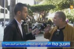 كيف أجاب الجزائري حول استقلالية المرأة عن الرجل ماديا !!