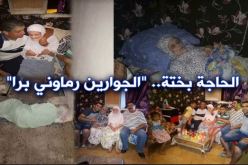 بالفيديو – إبن الحاجة “بختة”: “لم أرمي والدتي في الشارع”