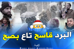 “بالقشابية والماكلة السخونة”.. يقاوم سكان البيض قساوة الشتاء